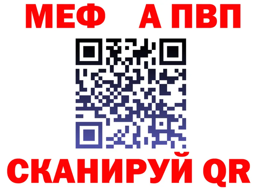 МЕФ 4 MMC зеркало shop МЕГА Петровск-Забайкальский