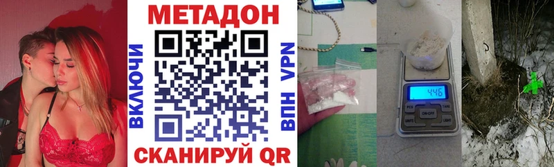 МЕТАДОН methadone  Петровск-Забайкальский 